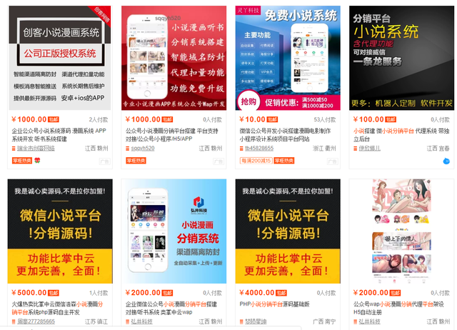 微博“小黄文”到底谁写的?我扒出它背后惊人的秘密