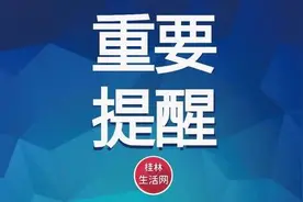 紧急提醒！9月1日起桂林这个路段封路，请大家绕行图片