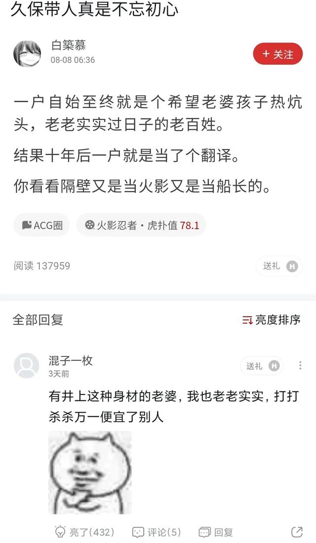 重新聊聊被喷烂尾的《死神》，它远比我们想象的更加深刻