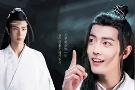 《陈情令》忘羡一：初见这一眼，究竟是劫还是缘图片