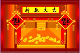 年到，福到财到，好运到图片
