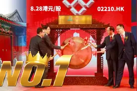 北京首家市属物业上市 京城佳业港交所挂牌图片