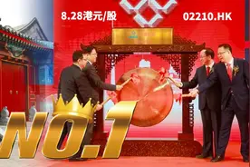 北京首家市属物业上市 京城佳业港交所挂牌图片