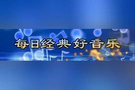 中国古典音乐欣赏——秋宵吟图片
