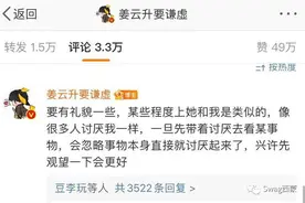 姜云升“口嗨”鞠婧祎上热搜，公开发长文回应！道歉不显诚意？图片