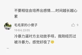 两个人确定关系之后又后悔了该怎么办？网友:七天恋爱关系图片