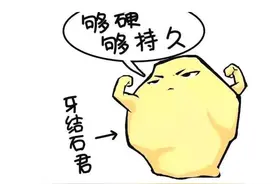 ？！竟然有人洗牙只要求洗外侧图片