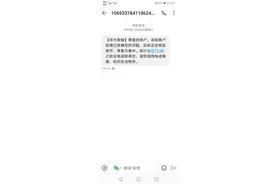 荣耀v10频繁自动重启，为华为客服的售后服务喝彩！图片