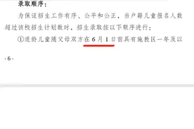 无锡这些家长急了！今年就要上学，现在买学区房还来得及吗？图片