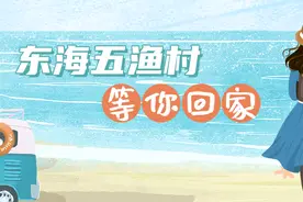 阴霾终将散尽，我在东海五渔村的春天等你回家！图片
