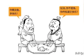 故事大王、嘴強王者、宅男导师……快来感受一下庄子的快乐生活图片