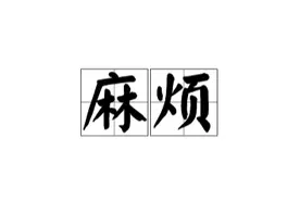 领悟快意人生500词之82图片