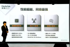 联发科实力太强了！堪称国产最强中端芯片，华为不再孤独图片