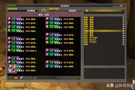 魔兽TBC：S1竞技场进入结算期，6款道具荣誉减半，可以用到P5阶段图片