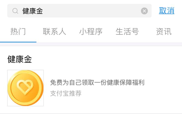 我用支付宝薅羊毛，一年能省 500 多