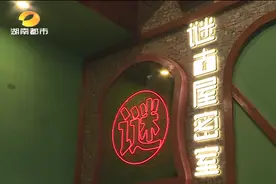 长沙“最火”的密室逃脱！穿越、烧脑、温情、怀旧……图片