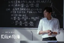 首播收视就冲到第二，《隐秘的角落》之后，秦昊又抽到“王炸”？图片