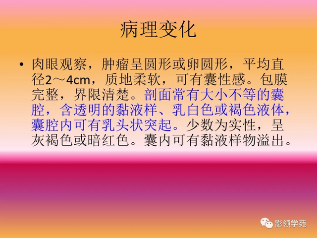 腮腺角化型鳞癌