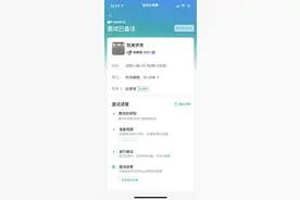一场惨无人道的面试：致美伊芙(天津)商贸有限公司图片