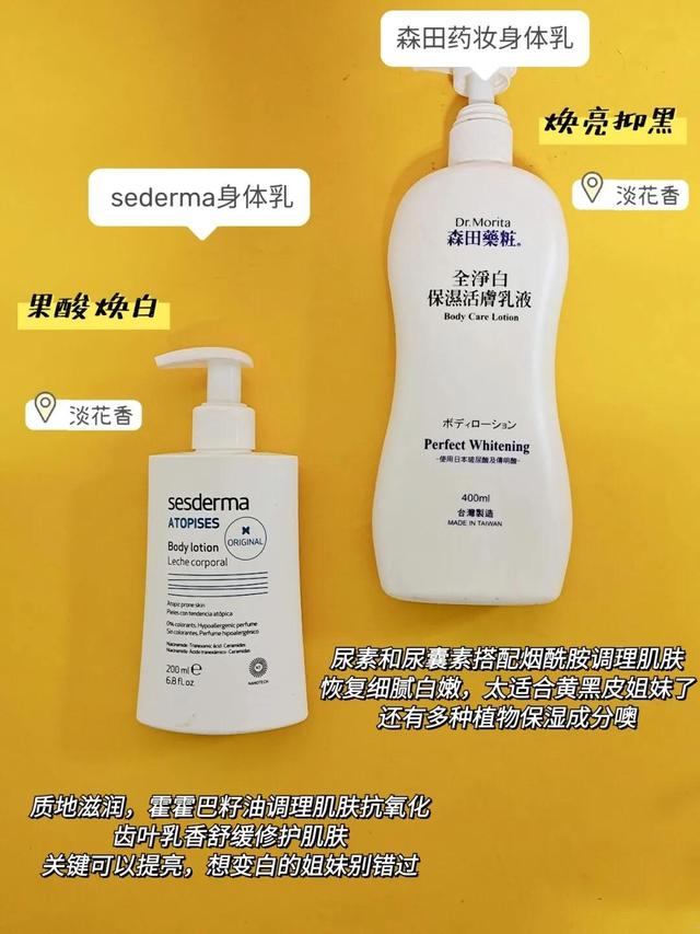 凡士林身体乳留香不久