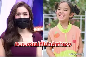 泰星Aff：女儿的个性跟我不同，她出演电视剧并没有利用我的人脉图片