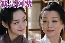“阿紫”不要硬演，有人冷血歹毒，有人刁蛮灵动，她丑得像中毒图片