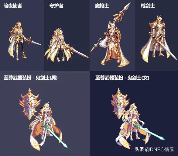 DNF：五一全职业武器装扮！奶爸也能拿大剑，至尊拍卖行可交易