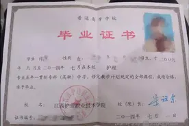 毕业6年查不到学籍 江西省护理职业技术学院遭投诉图片