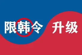 “限韩令”再升级？韩星无法发布微博，是封杀禁言还是粉丝惹祸？图片