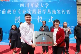 寿乡又添学生实习基地，彭山云堡与四川开放大学签约实践基地图片