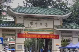 高考第一天，海中侨中的孩子们加油图片