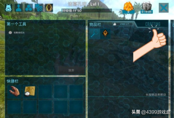 《方舟：生存进化》萌新攻略第二期快速上手，解答新手期的烦恼
