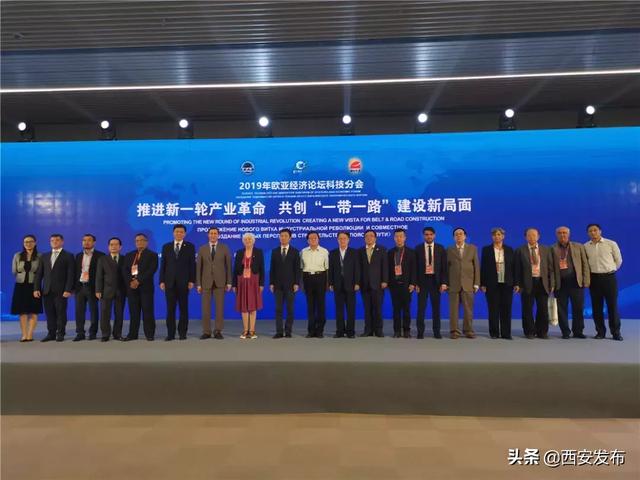 亮点超多!2019欧亚经济论坛继续燃爆西安~