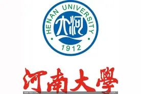 体育博士点院校——河南大学博士生导师名单图片