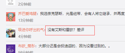 19年奥特曼人气排行榜 泰罗仅第5 网友：没有艾斯雷欧差评