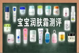 宝宝润肤霜测评：BC、艾维诺、怡思丁、加州宝宝检出禁用重金属图片