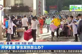 小学、大学也即将开学！学生发热怎么办？省疾控专家回应图片