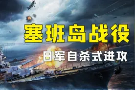 残忍的塞班岛战役，美军三个月破局登岸，全歼日军，岛民全部自杀图片