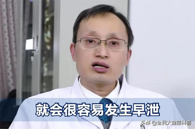 行房时，龟头“敏感”时间快，是什么原因造成的？