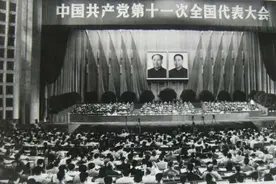 1977年8月12日中国共产党第十一次全国代表大会在北京召开图片