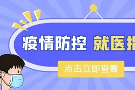 【公告】必看！南昌大学第一附属医院近期就诊须知图片