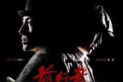 前行者第40集大结局：马天目殉职在码头图片