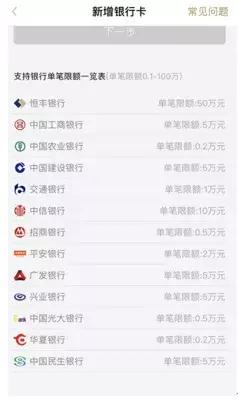 恒丰银行一贯APP用户体验bug依旧 资金没有充值入口