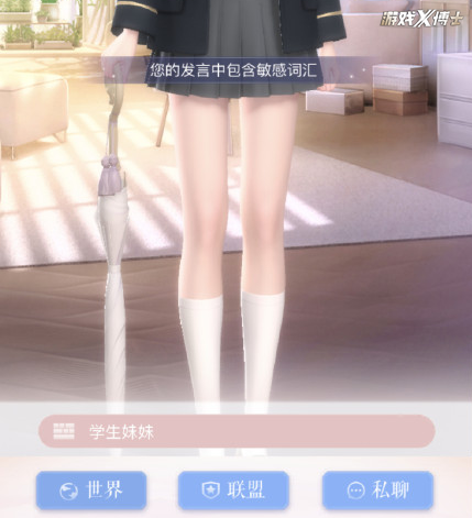 屏蔽词有多丧心病狂？狠起来连官方都屏蔽，逼玩家用摩斯代码交流