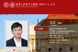 清华电子工程系主任汪玉当选IEEE Fellow：领域专用加速器设计贡献图片