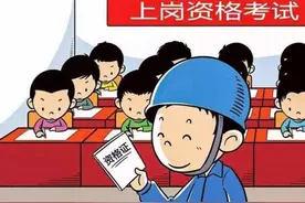 持高压证从事低压工作的电工，属于持证上岗吗？图片