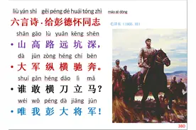 毛泽东点赞彭德怀，谁敢横刀立马？唯我彭大将军图片