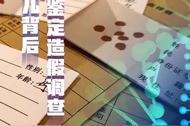 买卖婴儿背后亲子鉴定造假调查：“司法黄牛”代办亲子鉴定 假名字、假血样3天办出真报告图片