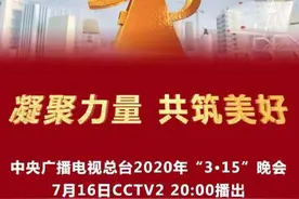 315晚会将于7月16日播出，哪些汽车品牌最可能上榜？图片