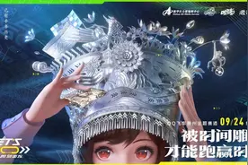 把贵州装进游戏，《QQ飞车》是如何玩转新文创的？图片